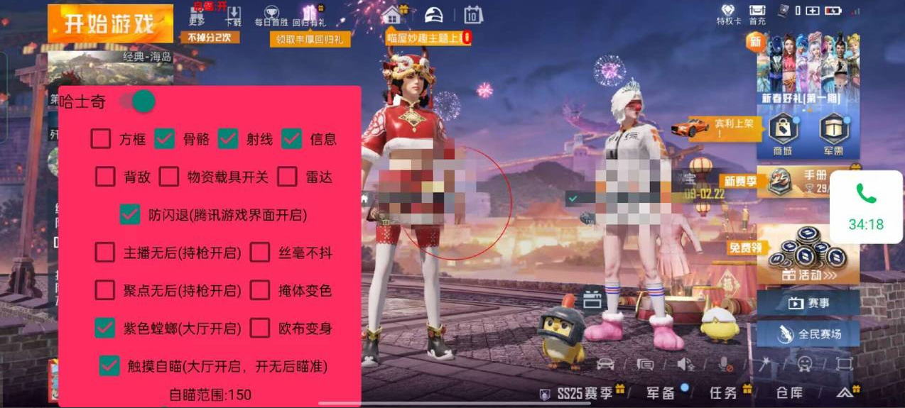 和平精英辅助【XL主播定制】独家绘制透视 完美过检 雷达预警  生态触摸锁 函数自瞄 可观透