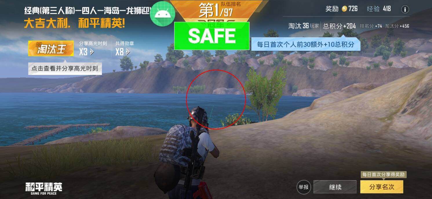 和平精英《特种兵》外挂