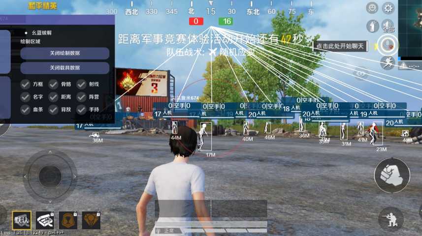 抖音和平精英飞机上唱歌